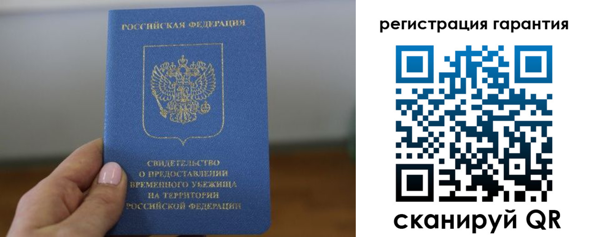 прописка гарантия в Камбарке