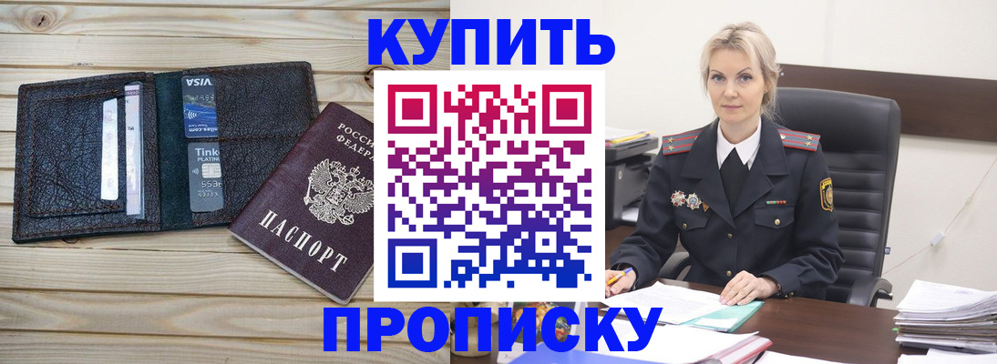 временная регистрация законно в Камбарке