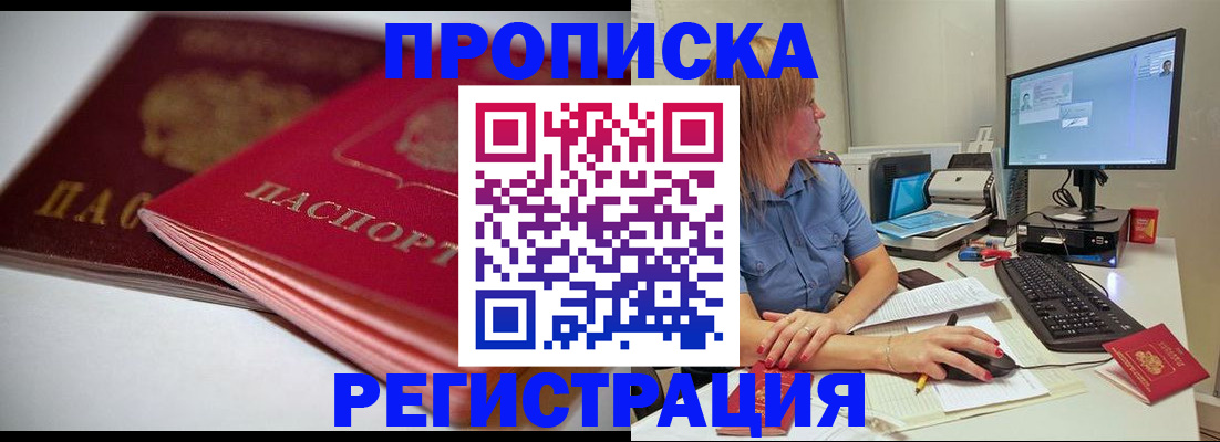 прописка гарантия в Камбарке