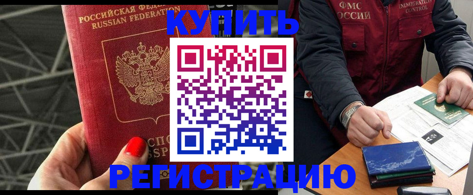 временная регистрация в Камбарке