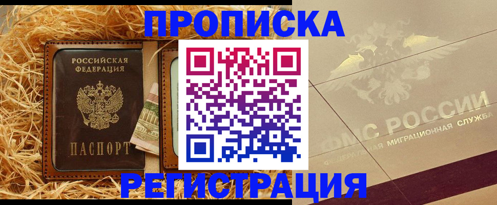 прописка ребенка в Камбарке